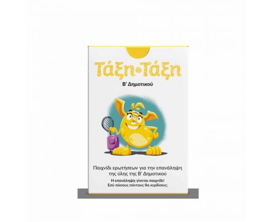 Τάξη Τάξη Β' Δημοτικού 100 Κάρτες OEM | Παιχνίδια για Αγόρια στο MarkCenter