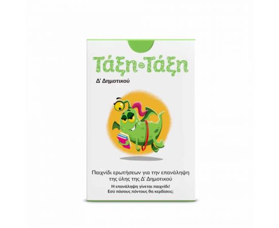 Τάξη Τάξη Δ' Δημοτικού 100 Κάρτες OEM | Παιχνίδια για Αγόρια στο MarkCenter