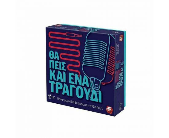Επιτραπέζιο Παιχνίδι Θα Πεις Και Ένα Τραγούδι | 1040-23149 AS Company | Παιχνίδια Unisex στο MarkCenter