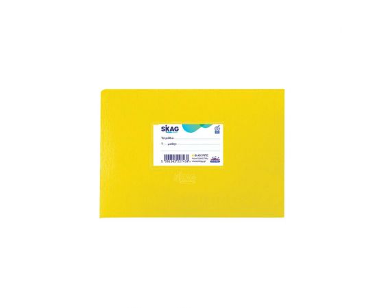 Τετράδιο Skag Διεθνές 14x20 40 Φύλλων Πλάγια Ριγέ Κίτρινο Skag | Σχολικά Τετράδια στο MarkCenter