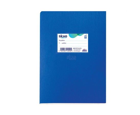 Τετράδιο Skag Διεθνές Ειδικό 17X25 50 Φύλλων Διχαρακο Μπλέ Skag | Σχολικά Τετράδια στο MarkCenter