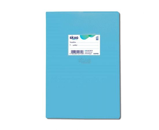 Τετράδιο Skag Εξήγηση 17x25 50 Φύλλων Ριγέ Θαλασσί Skag | Σχολικά Τετράδια στο MarkCenter
