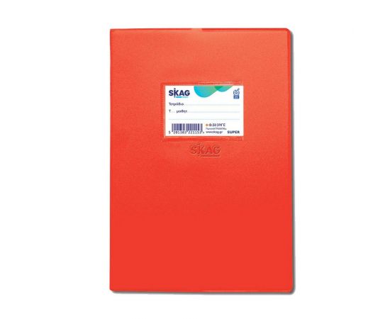 Τετράδιο Skag Εξήγηση 17x25 50 Φύλλων Ριγέ Πορτοκαλί Skag | Σχολικά Τετράδια στο MarkCenter