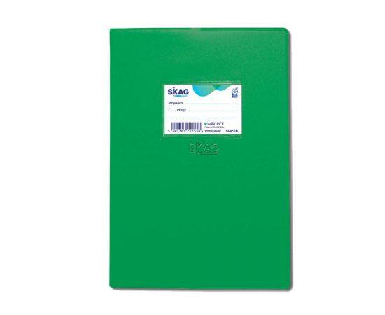 Τετράδιο Skag Εξήγηση 17x25 50 Φύλλων Ριγέ Πράσινη Skag | Σχολικά Τετράδια στο MarkCenter