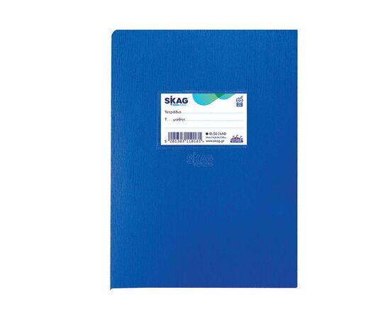 Skag Notebook International Special 17X25 50 Sheets M / F Blue Skag | School Notebooks στο MarkCenter