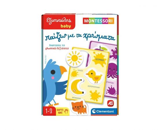 Εξυπνούλης Baby Montessori Παίζω Με Τα Χρώματα AS Company | Παιχνίδια Unisex στο MarkCenter