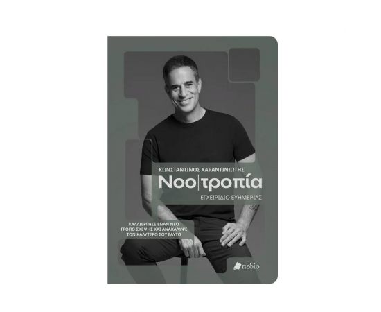 Νοοτροπία Εκδόσεις Πεδίο | Βιβλία Γενικών Γνώσεων στο MarkCenter