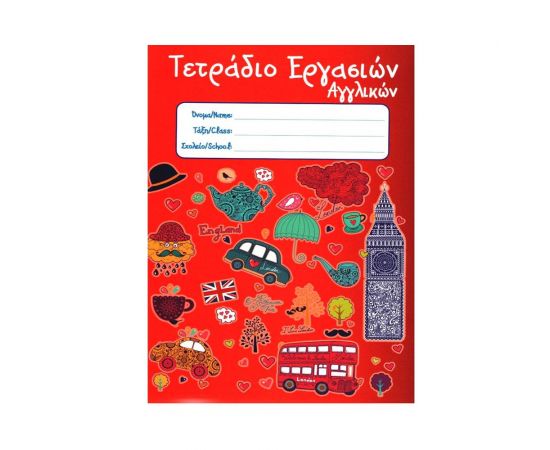 Τετράδιο Εργασιών Αγγλικών  Skag 50φ Skag | Ξενόγλωσσα Φροντιστηριακά Βιβλία στο MarkCenter