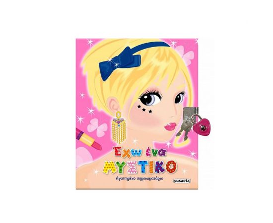 Έχω ένα μυστικό Εκδόσεις Susaeta | Βιβλία Παιδικά στο MarkCenter