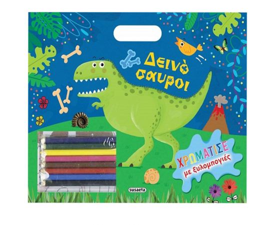 Δεινόσαυροι Εκδόσεις Susaeta | Βιβλία Παιδικά στο MarkCenter