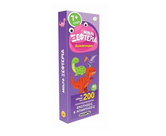 Μικρά ξεφτέρια - Δεινόσαυροι Εκδόσεις Susaeta | Βιβλία Παιδικά στο MarkCenter