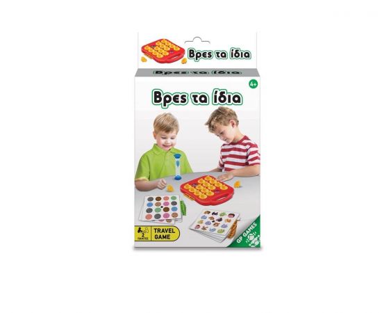 Βρες τα ίδια! Giochi Preziosi | Παιχνίδια για Αγόρια στο MarkCenter