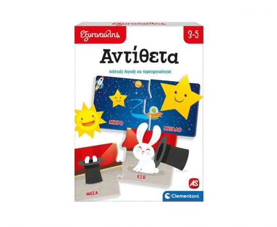 Εξυπνούλης Αντίθετα Clementoni | Παιχνίδια Unisex στο MarkCenter