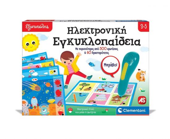 Εξυπνούλης Ηλεκτρονική Εγκυκλοπαίδεια Clementoni | Παιχνίδια Unisex στο MarkCenter