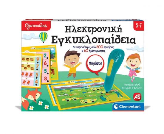 Εξυπνούλης Ηλεκτρονική Εγκυκλοπαίδεια Clementoni | Παιχνίδια Unisex στο MarkCenter