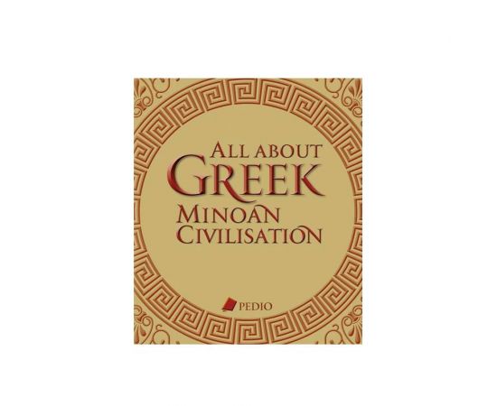 All about Greek Minoan Civilisation Εκδόσεις Πεδίο | Βιβλία Γενικών Γνώσεων στο MarkCenter