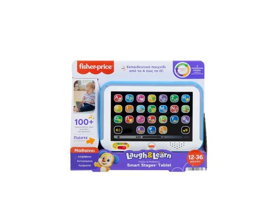 Fisher Price Laugh & Learn Εκπαιδευτικό Tablet | HXB90-0 Fisher Price | Παιχνίδια Bebe στο MarkCenter