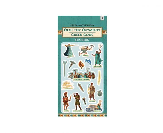 Αυτοκόλλητα Puffy - Ελληνική Μυθολογία 3 Θεοί Εκδόσεις Χάρτινη πόλη | Διάφορα Είδη στο MarkCenter