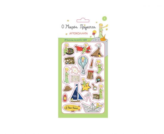 Αυτοκόλλητα Puffy - Ο Μικρός Πρίγκιπας 1 Εκδόσεις Χάρτινη πόλη | Διάφορα Είδη στο MarkCenter