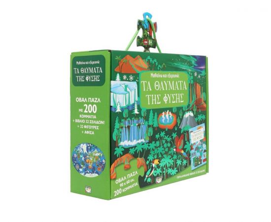 Μαθαίνω και Εξευρευνώ : Τα θαύματα της φύσης Εκδόσεις Ψυχογιός | Βιβλία Παιδικά στο MarkCenter