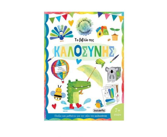 Το βιβλίο της καλοσύνης Εκδόσεις Susaeta | Βιβλία Παιδικά στο MarkCenter