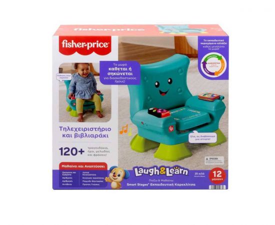 Fisher Price Εκπαιδευτική Καρεκλίτσα | HYR89 Fisher Price | Παιχνίδια στο MarkCenter