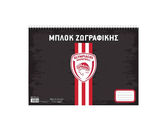 Μπλοκ Ζωγραφικής Α4 30Φύλλα Ολυμπιακός Μπάσκετ Εκδόσεις Χάρτινη πόλη | Είδη Ζωγραφικής στο MarkCenter