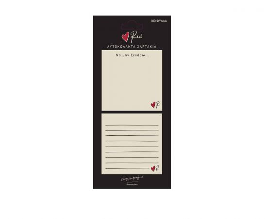 Χαρτάκια Αυτοκόλλητα Ρενέ Σετ 2 Τμχ Εκδόσεις Χάρτινη πόλη | Προμήθεια Γραφείου στο MarkCenter