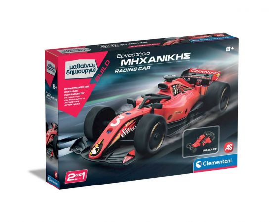 Μαθαίνω και Δημιουργώ Build Εργαστήριο Μηχανικής Racing Car Clementoni | Παιχνίδια Unisex στο MarkCenter
