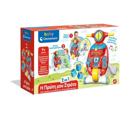 Baby Clementoni Η Πρώτη Μου Στράτα Clementoni | Παιχνίδια Bebe στο MarkCenter