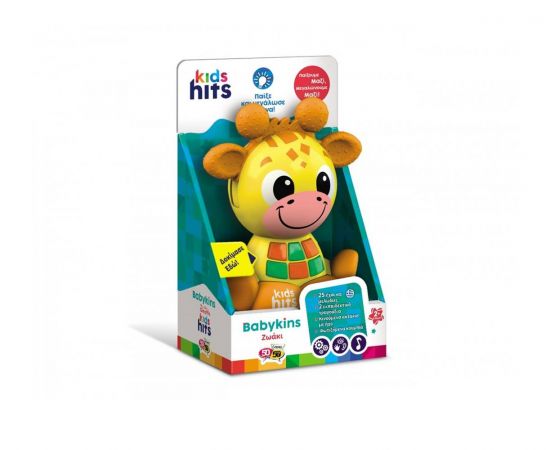 Babykins Εκπαιδευτικό Ζωάκι Καμηλοπάρδαλη 50/50 Games | Παιχνίδια στο MarkCenter