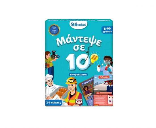 Επιτραπέζιο Skillmatics Μάντεψε σε 10: Επαγγέλματα Εκδόσεις Ψυχογιός | Παιχνίδια για Κορίτσια στο MarkCenter