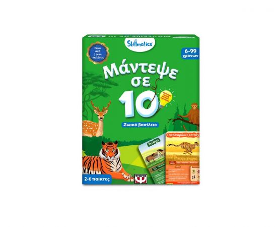 Επιτραπέζιο Skillmatics Μάντεψε σε 10: Ζωικό Βασίλειο Εκδόσεις Ψυχογιός | Παιχνίδια για Κορίτσια στο MarkCenter