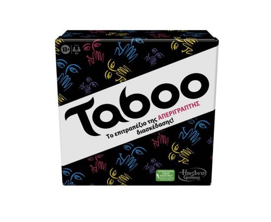 Επιτραπέζιο Taboo Hasbro | Παιχνίδια Unisex στο MarkCenter