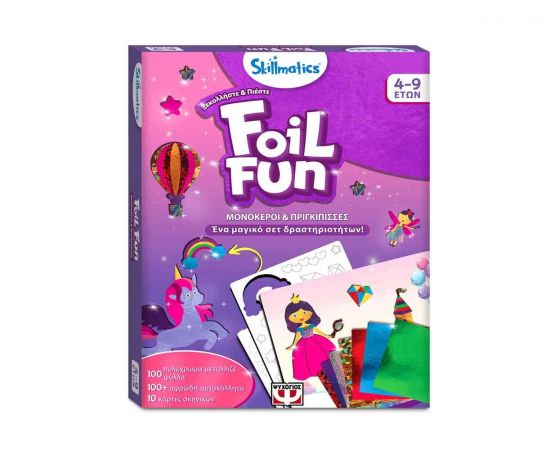 Skillmatics Foil Fun: Μονόκεροι & Πριγκίπισσες Εκδόσεις Ψυχογιός | Παιχνίδια για Κορίτσια στο MarkCenter
