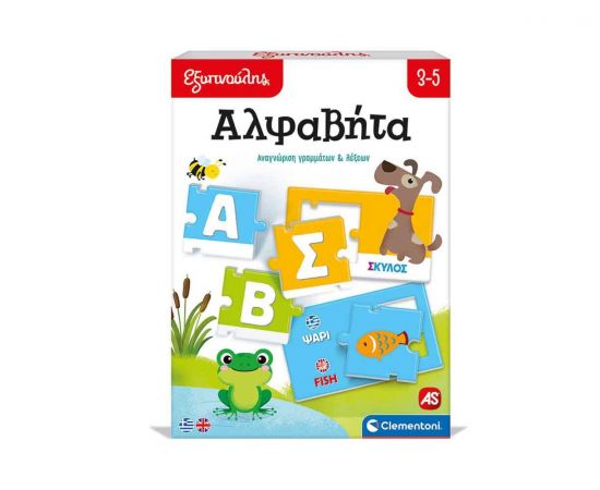 Εξυπνούλης Αλφαβήτα AS Company | Παιχνίδια Unisex στο MarkCenter