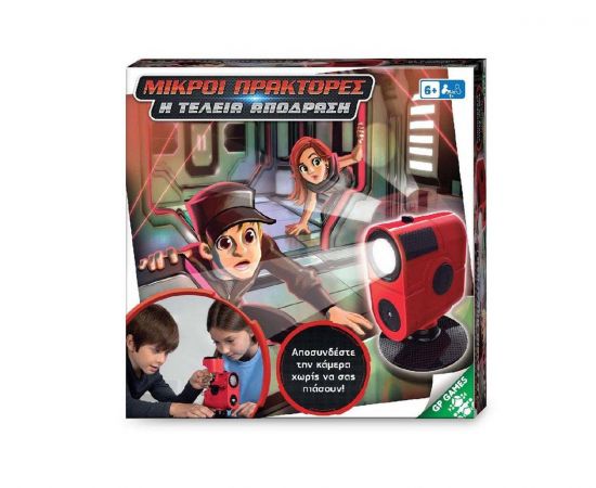 Επιτραπέζιο Μικροί Πράκτορες Η Τέλεια Απόδραση Giochi Preziosi | Παιχνίδια Unisex στο MarkCenter