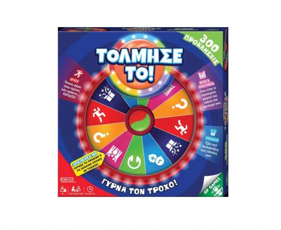 Επιτραπέζιο Τόλμησέ το! Giochi Preziosi | Παιχνίδια Unisex στο MarkCenter
