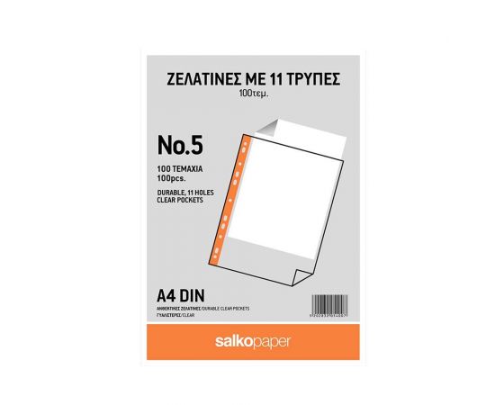 Ζελατίνες Περφορέ A4 5mic Nο.5 SALKO Συσκευασία 100 τεμαχίων Salko | Είδη Αρχειοθέτησης στο MarkCenter