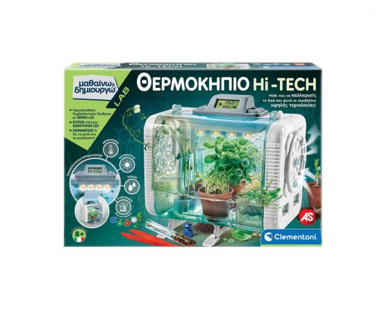 Μαθαίνω και Δημιουργώ Lab Θερμοκήπιο Hi-Tech AS Company | Παιχνίδια για Κορίτσια στο MarkCenter