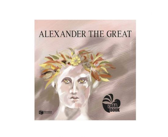 Alexander the Great Εκδόσεις Πατάκη | Βιβλία Παιδικά στο MarkCenter