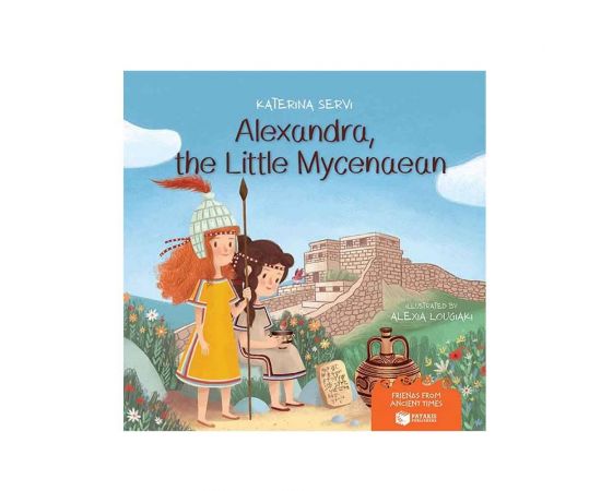 Alexandra, the Little Mycenaean Εκδόσεις Πατάκη | Βιβλία Παιδικά στο MarkCenter
