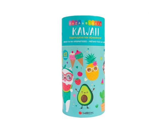 Kawaii: Χαριτωμένα Και Αξιαγάπητα  Εκδόσεις Σαββάλας | Βιβλία Παιδικά στο MarkCenter