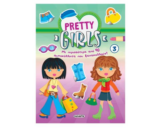 Pretty Girls 3 Εκδόσεις Susaeta | Βιβλία Παιδικά στο MarkCenter