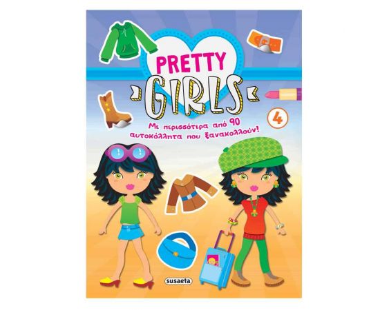 Pretty Girls 4 Εκδόσεις Susaeta | Βιβλία Παιδικά στο MarkCenter