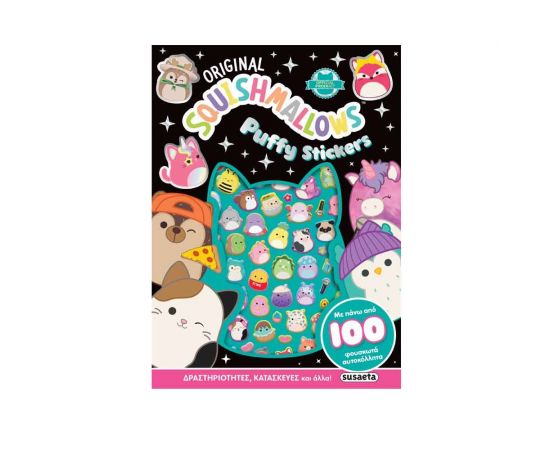 Squishmallows Puffy Stickers Εκδόσεις Susaeta | Βιβλία Παιδικά στο MarkCenter