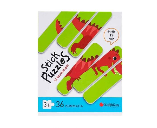 Stick Puzzles: 12 Δεινόσαυροι  Εκδόσεις Σαββάλας | Παιχνίδια Unisex στο MarkCenter