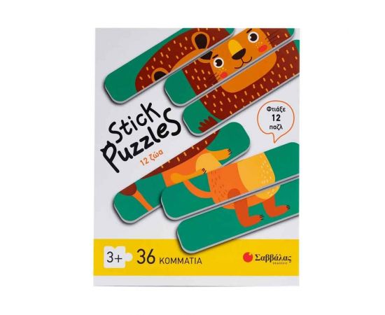 Stick Puzzles: 12 Ζώα  Εκδόσεις Σαββάλας | Παιχνίδια Unisex στο MarkCenter