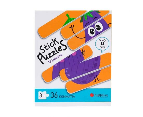 Stick Puzzles: 12 Λαχανικά  Εκδόσεις Σαββάλας | Παιχνίδια Unisex στο MarkCenter