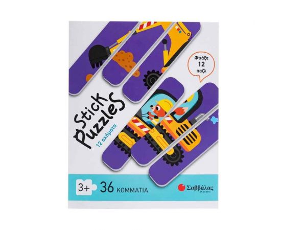 Stick Puzzles: 12 Οχήματα  Εκδόσεις Σαββάλας | Παιχνίδια Unisex στο MarkCenter